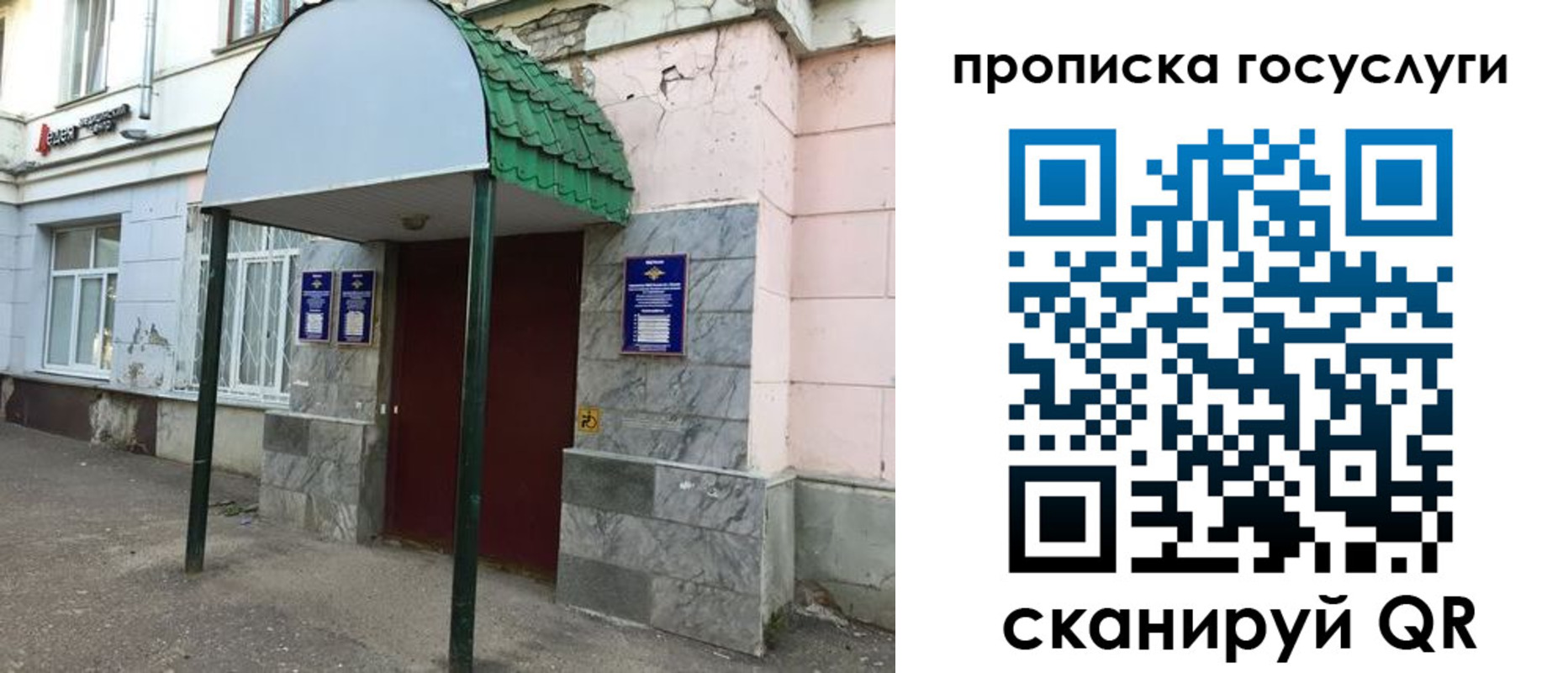 временная регистрация гарантия в Обояни