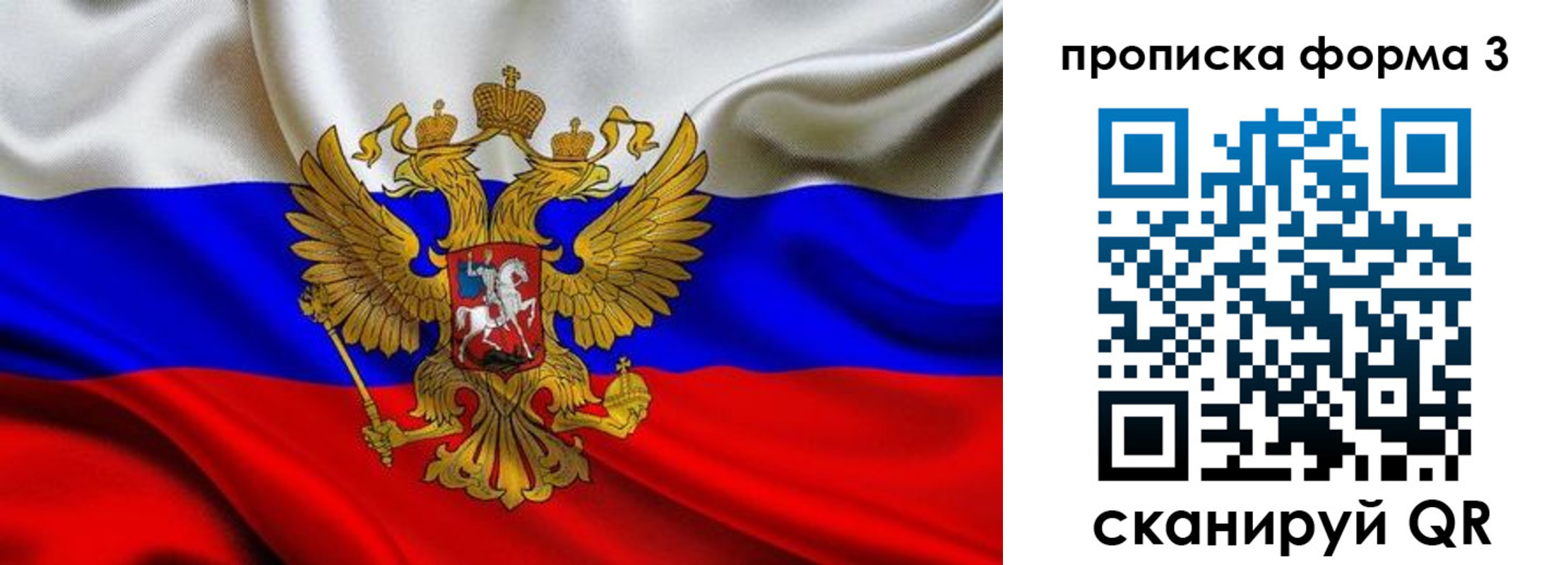 временная регистрация надежно в Обояни