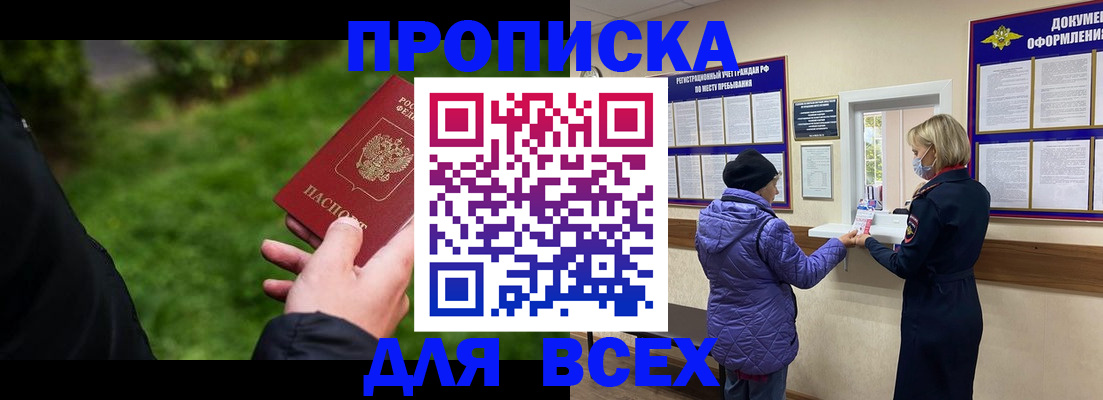 временная регистрация гарантия в Обояни