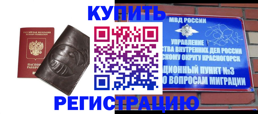 прописка в квартире в Обояни